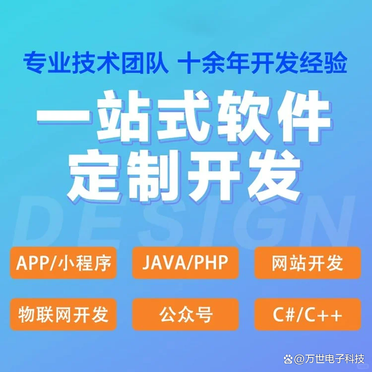 合肥软件开发